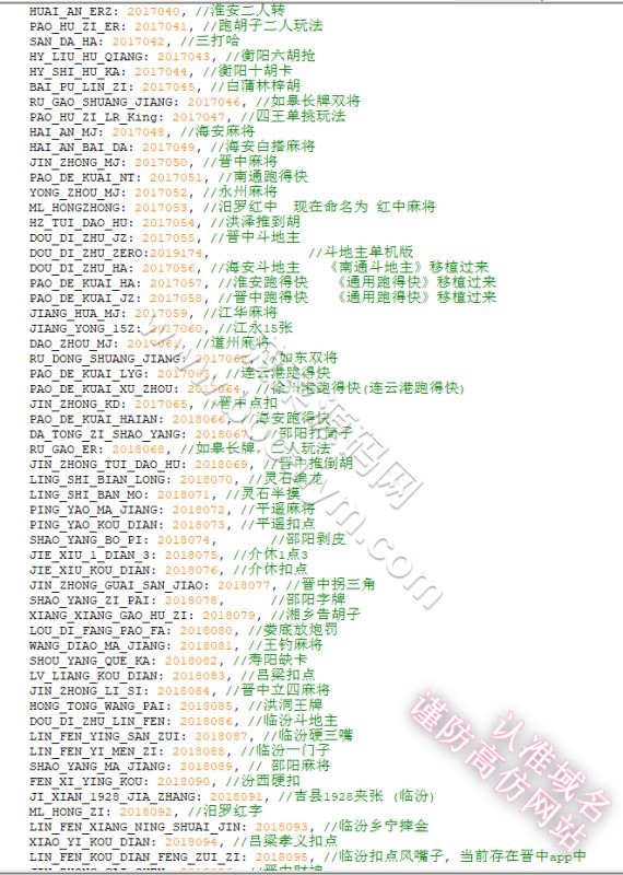 七星娱乐卡牌游戏源码/六地方玩法麻将房卡系统卡牌游戏源码/附带视频快速建站含教程 商品图片 22