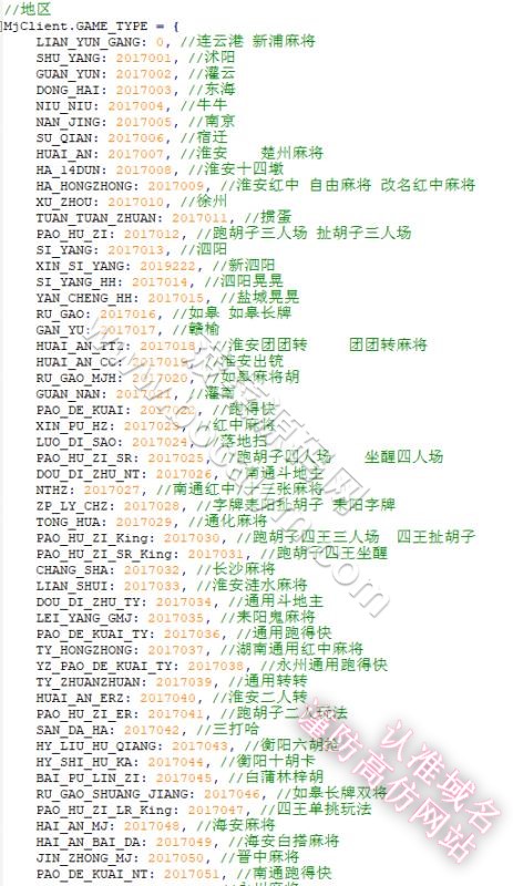 七星娱乐卡牌游戏源码/六地方玩法麻将房卡系统卡牌游戏源码/附带视频快速建站含教程 商品图片 23