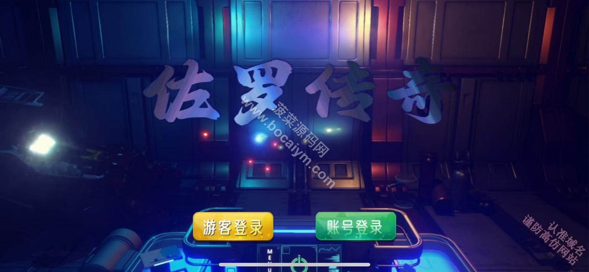 富贵5卡牌游戏源代码佐罗传奇版|完整镜像源代码|捕鱼游戏卡牌游戏电玩多游戏组件与快速建站含教程