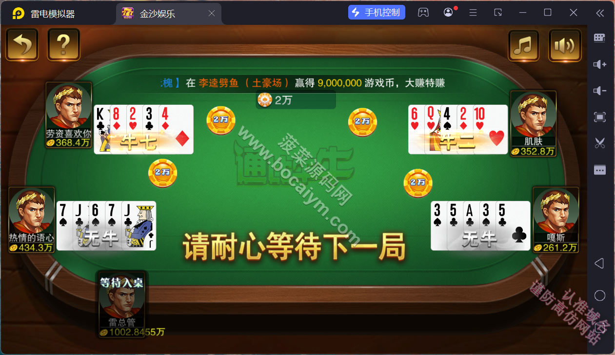 富贵5三国棋牌平台源码下载｜注册版镜像端源码下载｜H5棋牌平台游戏系统与独立后台组件 商品图片 10