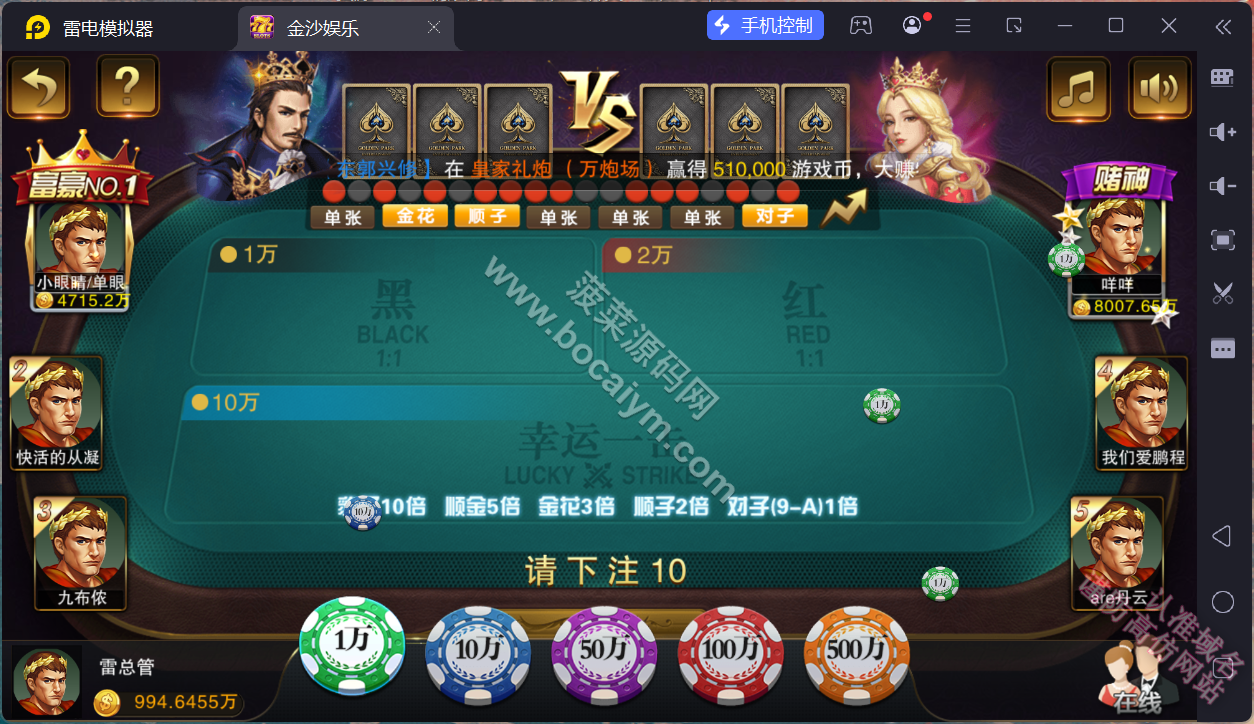 富贵5三国棋牌平台源码下载｜注册版镜像端源码下载｜H5棋牌平台游戏系统与独立后台组件 商品图片 15