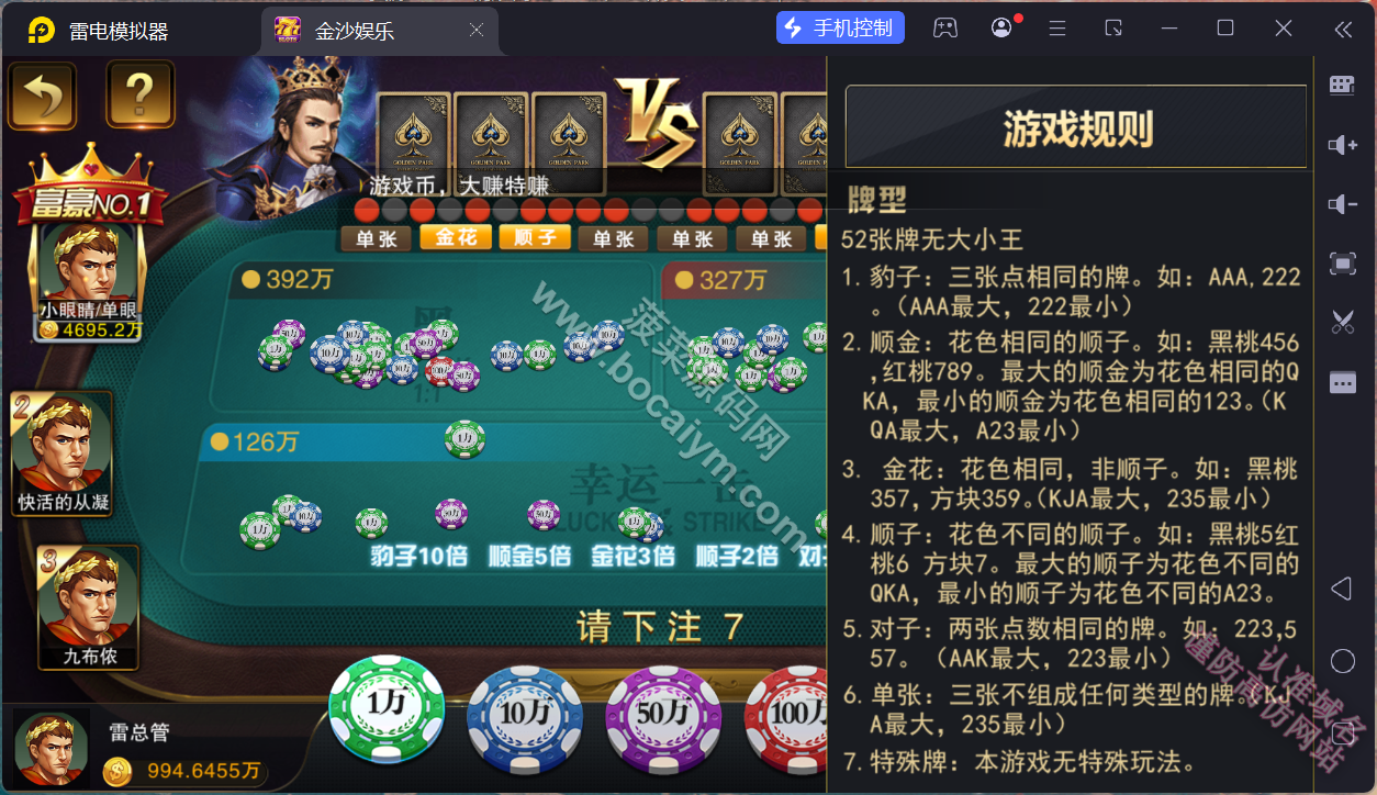 富贵5三国棋牌平台源码下载｜注册版镜像端源码下载｜H5棋牌平台游戏系统与独立后台组件 商品图片 16