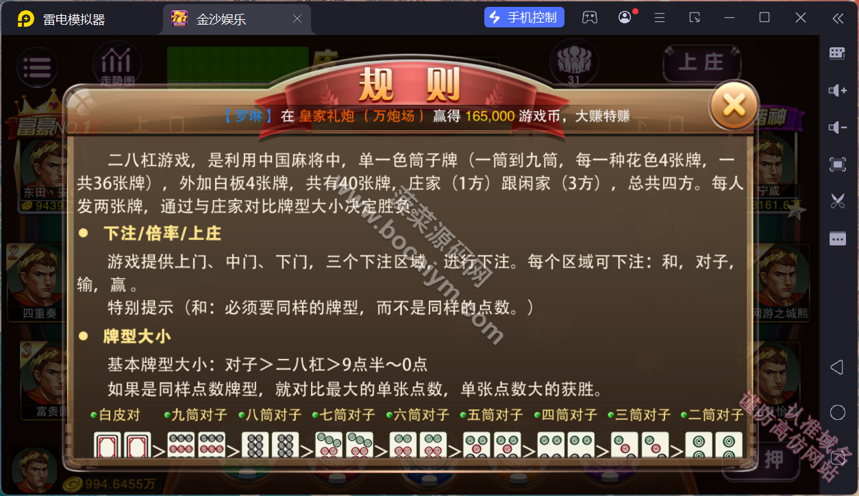 富贵5三国棋牌平台源码下载｜注册版镜像端源码下载｜H5棋牌平台游戏系统与独立后台组件 商品图片 18