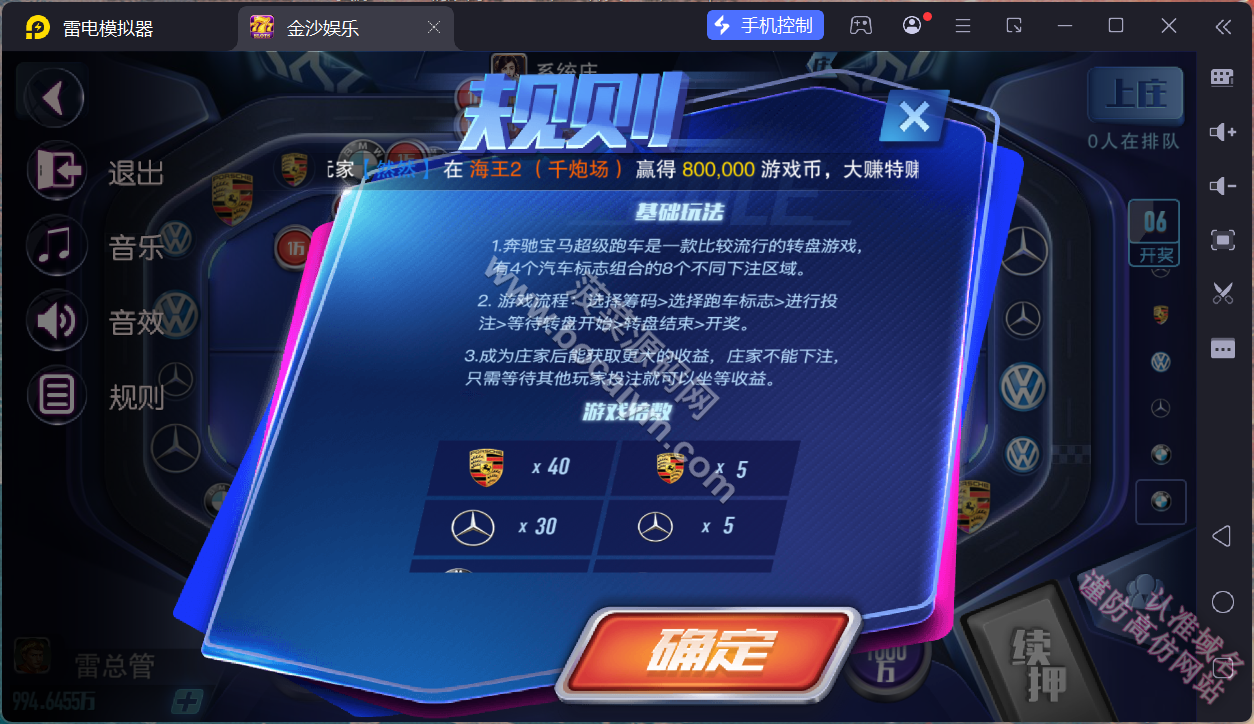 富贵5三国棋牌平台源码下载｜注册版镜像端源码下载｜H5棋牌平台游戏系统与独立后台组件 商品图片 20