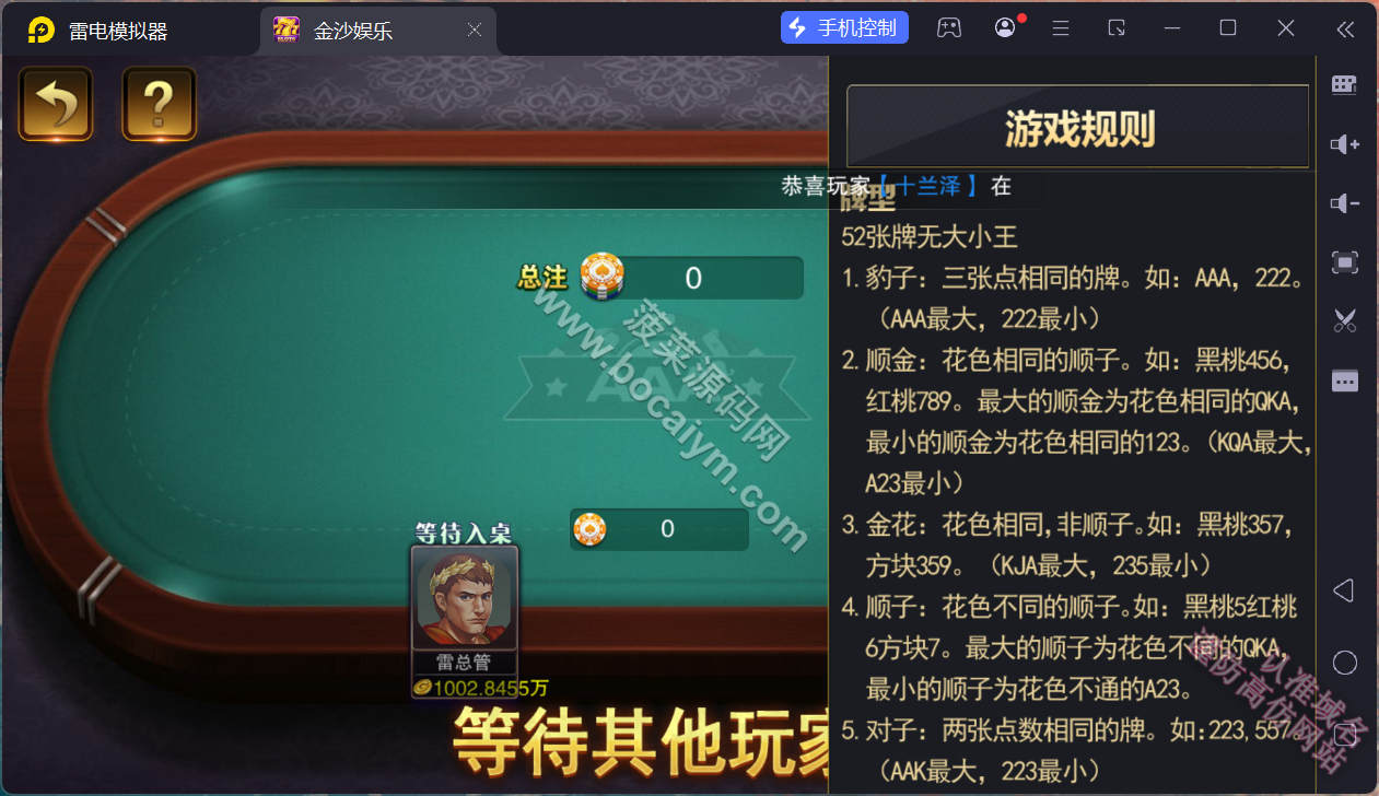富贵5三国棋牌平台源码下载｜注册版镜像端源码下载｜H5棋牌平台游戏系统与独立后台组件 商品图片 7