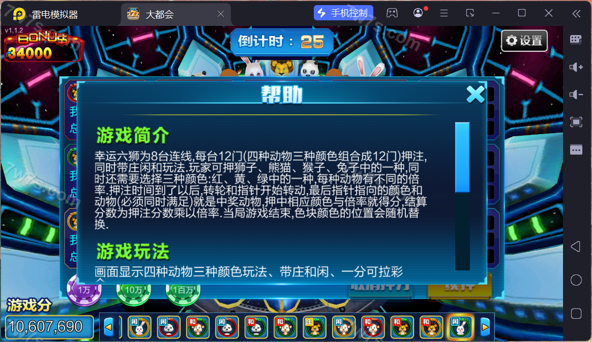 大富豪棋牌平台源码下载/支持二次开发大都会U3D电玩城全套源码 商品图片 21