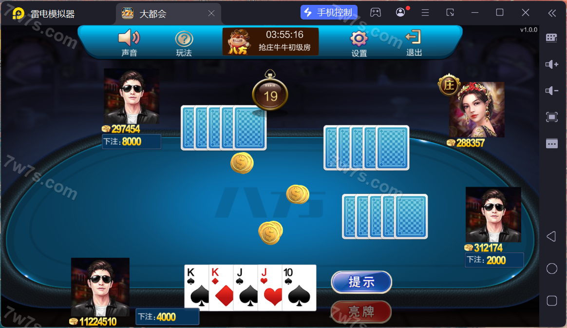 大富豪棋牌平台源码下载/支持二次开发大都会U3D电玩城全套源码 商品图片 28