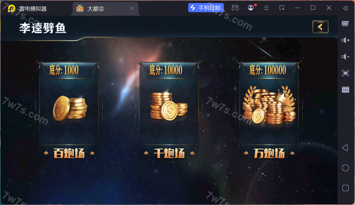大富豪棋牌平台源码下载/支持二次开发大都会U3D电玩城全套源码 商品图片 39
