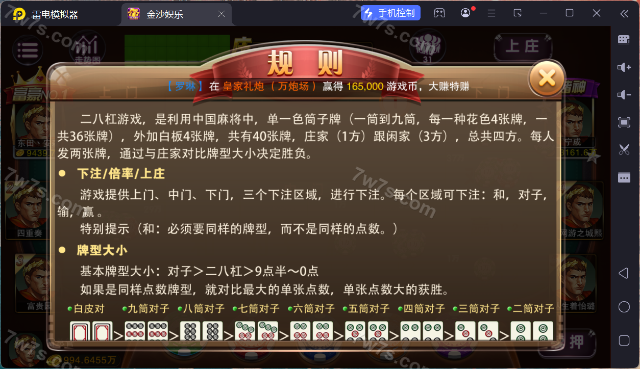 富贵5三国注册版镜像端棋牌平台源码下载/机器人陪玩/后台控制+快速部署含教程 商品图片 18