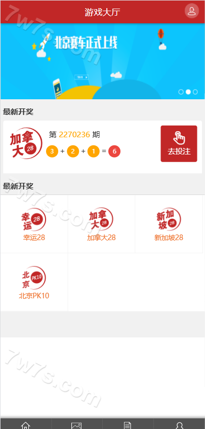PC蛋蛋28彩票平台源码下载/加拿大28玩法彩票平台源码下载/新加坡28/疯狂赛车游戏/幸运28玩法源码下载/带手机版 商品图片 3