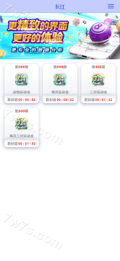 多玩法彩票平台源码下载/动物运动会彩票平台源码下载/两面盘玩法/自动采集/带手机端pc端/PHP彩票平台/完整可运营版 商品展示图