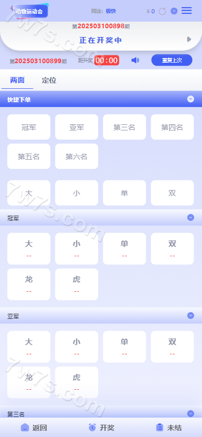 多玩法彩票平台源码下载/动物运动会彩票平台源码下载/两面盘玩法/自动采集/带手机端pc端/PHP彩票平台/完整可运营版 商品图片 2