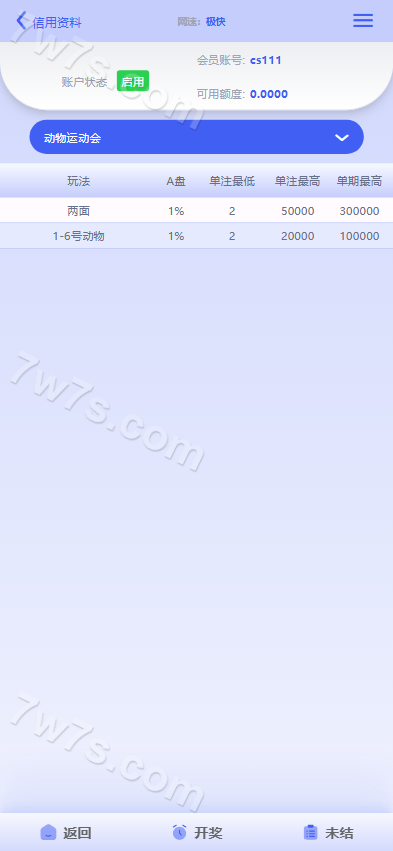 多玩法彩票平台源码下载/动物运动会彩票平台源码下载/两面盘玩法/自动采集/带手机端pc端/PHP彩票平台/完整可运营版 商品图片 4
