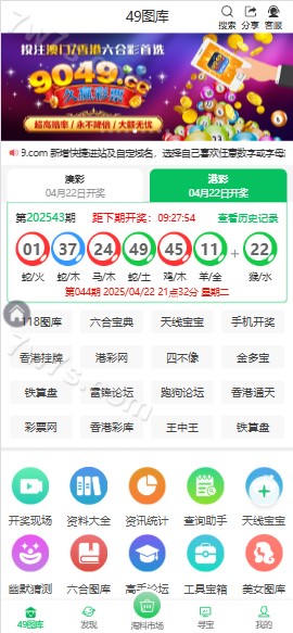 49图库源码下载/六合图库源码下载/六合彩系统开奖/图库开奖源码下载/直播开奖 商品图片 2