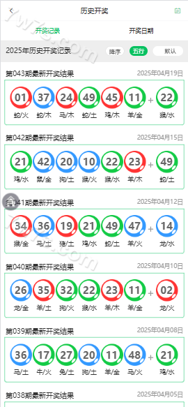 49图库源码下载/六合图库源码下载/六合彩系统开奖/图库开奖源码下载/直播开奖 商品图片 3