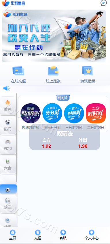 大富支持二次开发永利皇宫源代码/全新UI/接口游戏可增加/包网源代码/安装含教程/采集修复 商品图片 4