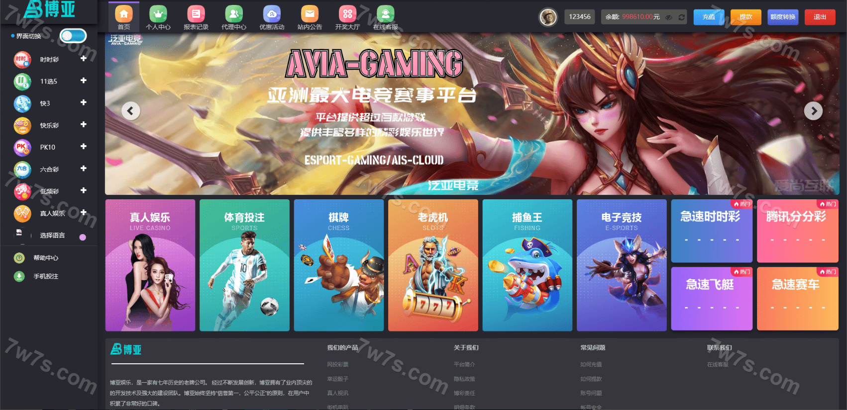 多语种大富聚星博亚彩种系统信用系统源码/综合系统源码/大富彩种系统源码/多彩种支持后台预设开奖+改单+控杀功能强大+运营版 商品图片 11
