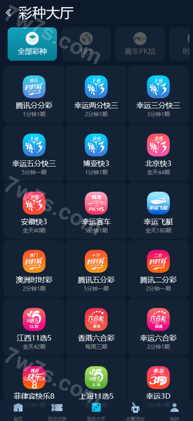 多语种大富聚星博亚彩种系统信用系统源码/综合系统源码/大富彩种系统源码/多彩种支持后台预设开奖+改单+控杀功能强大+运营版 商品图片 3