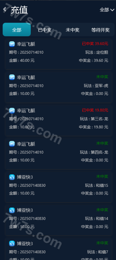 多语种大富聚星博亚彩种系统信用系统源码/综合系统源码/大富彩种系统源码/多彩种支持后台预设开奖+改单+控杀功能强大+运营版 商品图片 5