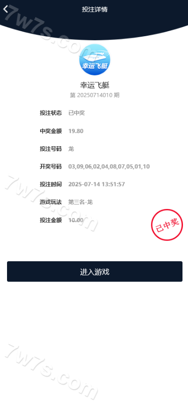 多语种大富聚星博亚彩种系统信用系统源码/综合系统源码/大富彩种系统源码/多彩种支持后台预设开奖+改单+控杀功能强大+运营版 商品图片 6
