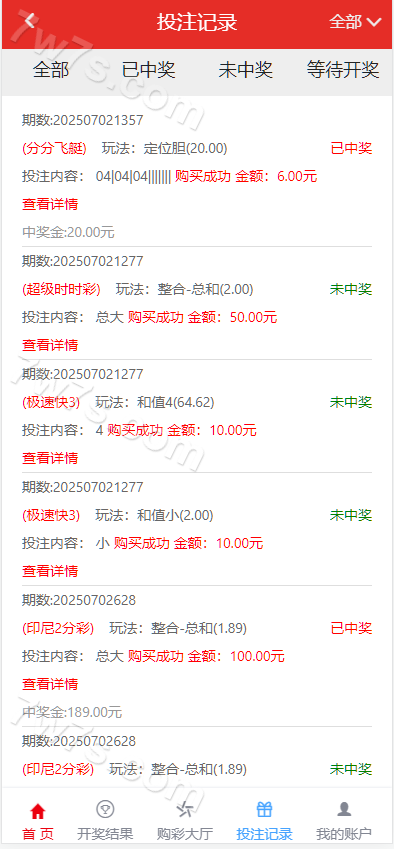 大富818彩票平台源码下载完整系统番摊玩法/摊路玩法/双玩法加拿大28玩法投注系统/彩种全可商用开源无限制加彩 商品图片 3