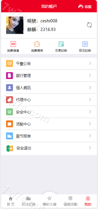 繁体大富支持二次开发 /大发彩种系统源码/带USDT/钱包系统充取/改单/预设功能/后台预设开奖/系统和官方版系列彩/可运营版 商品图片 12