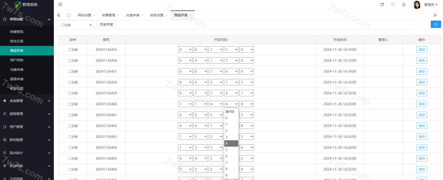繁体大富支持二次开发 /大发彩种系统源码/带USDT/钱包系统充取/改单/预设功能/后台预设开奖/系统和官方版系列彩/可运营版 商品图片 19