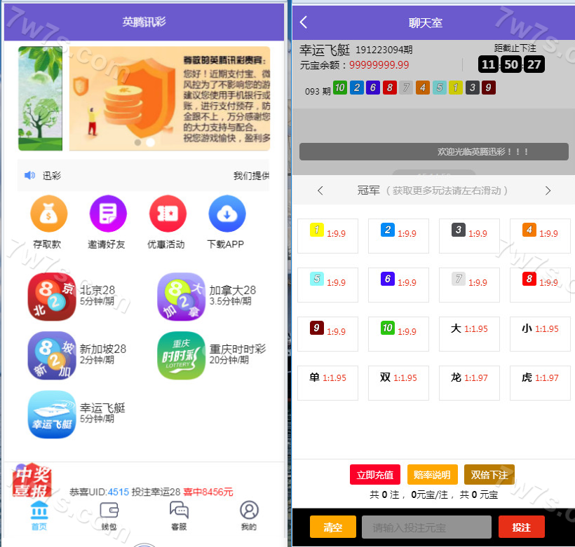 南宫28第二版源码下载+修复了预设开奖+全新UI