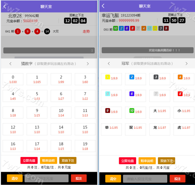 南宫28第二版源码下载+修复了预设开奖+全新UI 商品图片 2