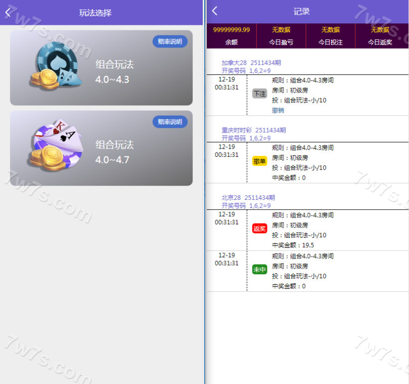 南宫28第二版源码下载+修复了预设开奖+全新UI 商品图片 3