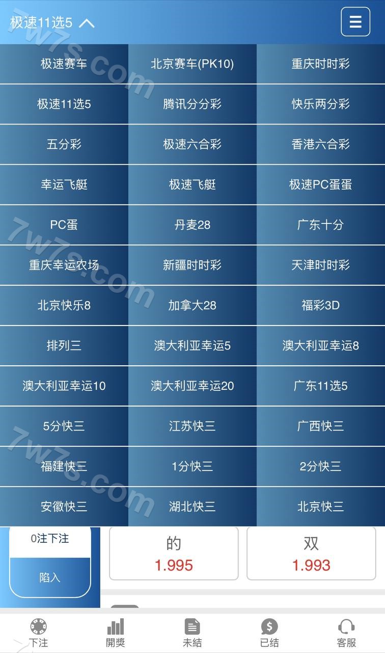 迪士尼97彩票平台仿双赢系统源代码/百世娱乐/外围盘+游客试玩+独立代理后台 商品图片 4
