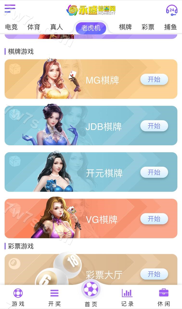 新版大富彩票平台源码/永盛信誉盘/尊宝娱乐/真人视讯/后台可控/时时彩系统源码/竞速幸运飞艇/赛车系统PK拾 商品图片 4