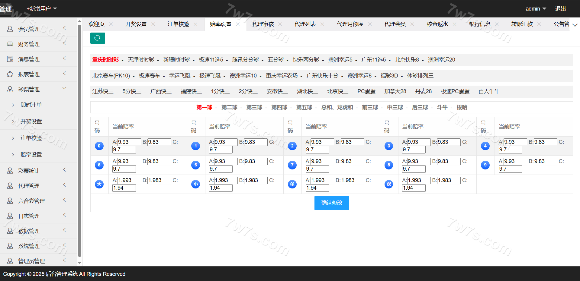 必发彩种系统源代码/真人外围盘/AB盘/控制精准/独立代理 商品图片 11