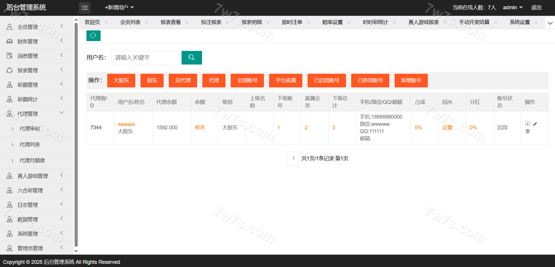必发彩种系统源代码/真人外围盘/AB盘/控制精准/独立代理 商品图片 12