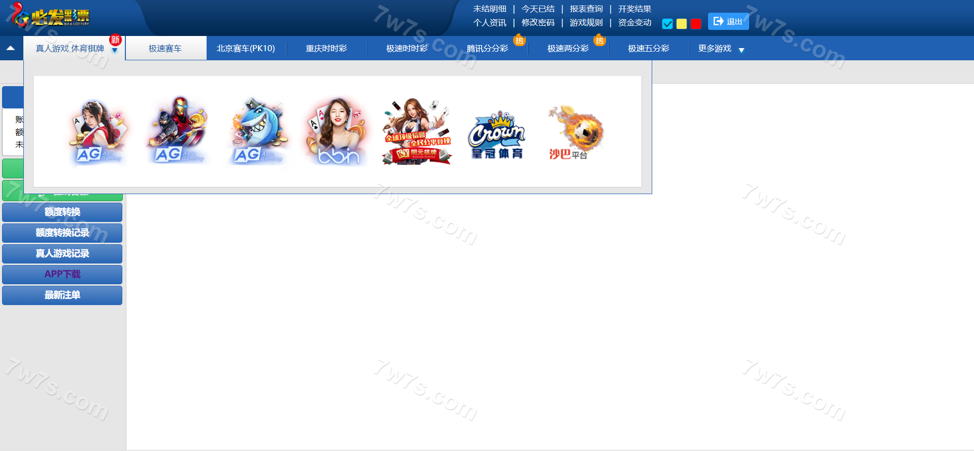 必发彩种系统源代码/真人外围盘/AB盘/控制精准/独立代理 商品图片 5