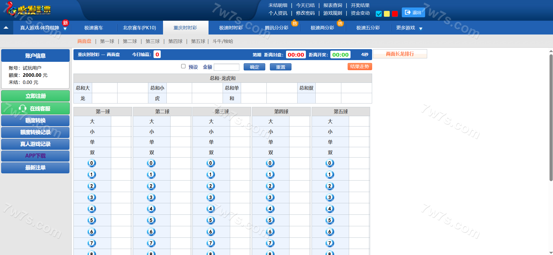 必发彩种系统源代码/真人外围盘/AB盘/控制精准/独立代理 商品图片 6