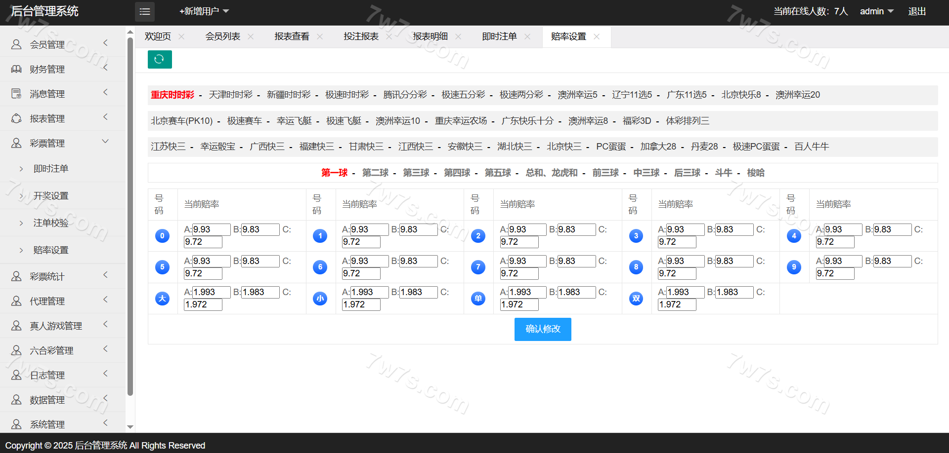 必发彩种系统源代码/真人外围盘/AB盘/控制精准/独立代理 商品图片 8