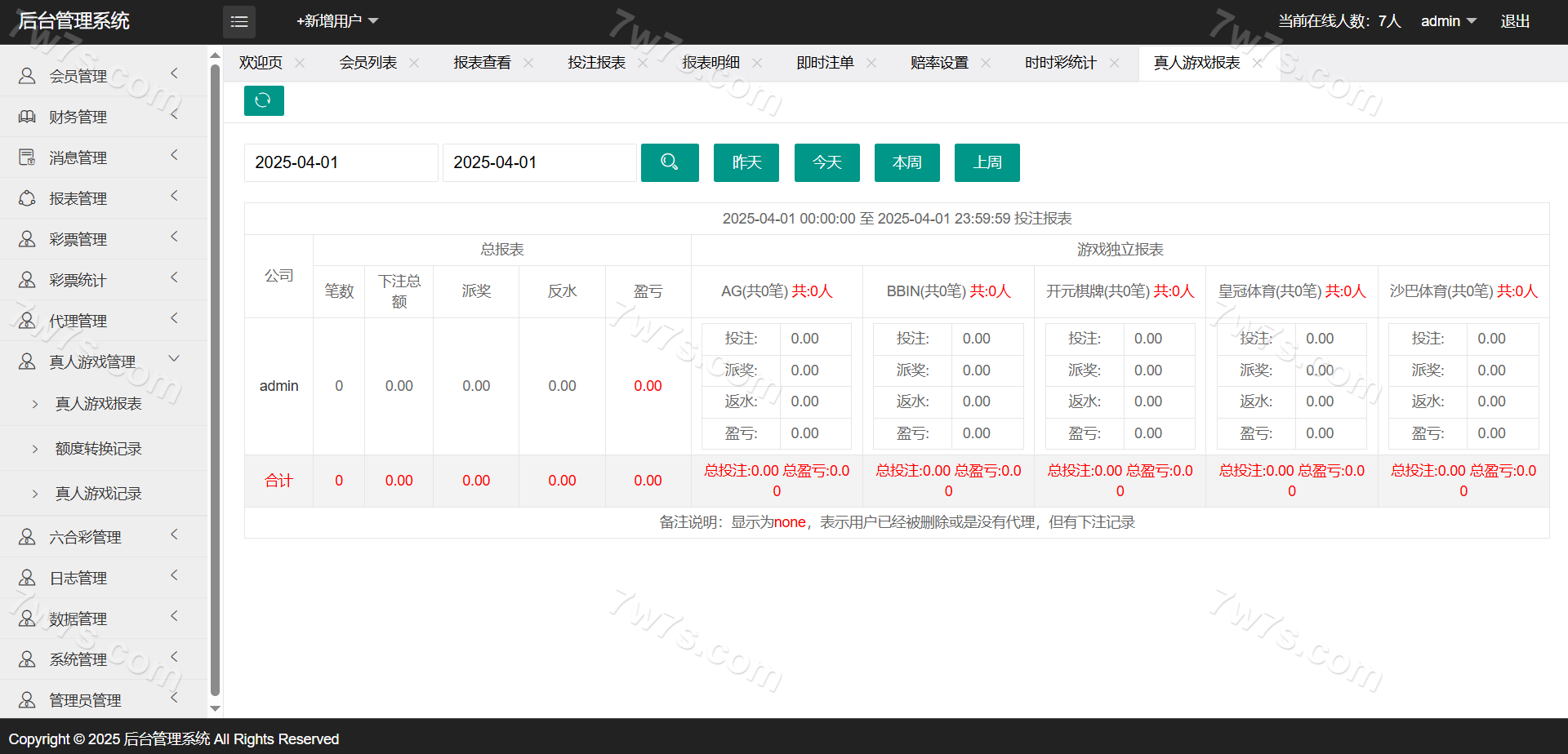 必发彩种系统源代码/真人外围盘/AB盘/控制精准/独立代理 商品图片 9