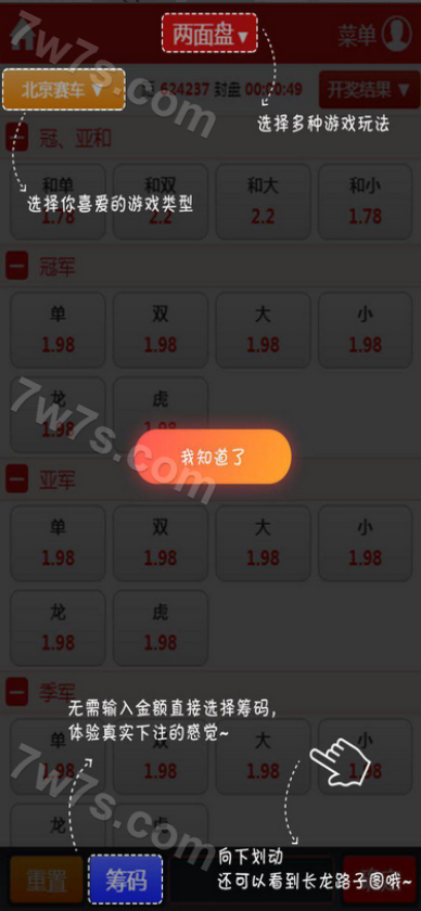 IG彩信用系统源码下载/现金网系统/SG138源码下载/彩票平台信用系统源码下载/视频开奖动画+传统+官方原版双玩法 支持API线路输出+独立商户+独立代理+后台可控+完整无缺可运营版 商品图片 2