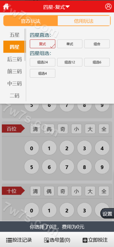 IG彩信用系统源码下载/现金网系统/SG138源码下载/彩票平台信用系统源码下载/视频开奖动画+传统+官方原版双玩法 支持API线路输出+独立商户+独立代理+后台可控+完整无缺可运营版 商品图片 4