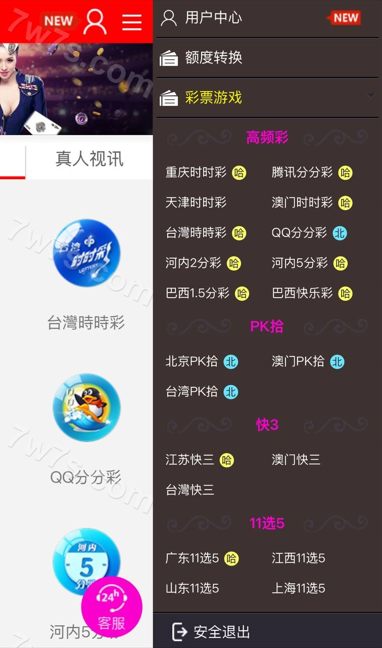 杏彩改版七色花时时彩平台/跟单合买/真人娱乐/彩票平台源码 商品图片 2