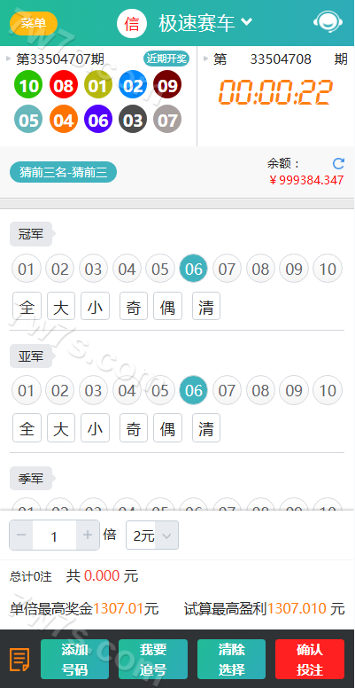 九州国际可运营级彩票平台系统 商品图片 14