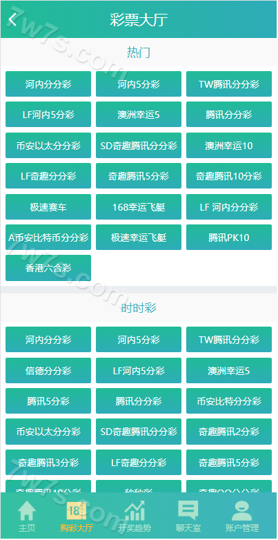 九州国际可运营级彩票平台系统 商品图片 2