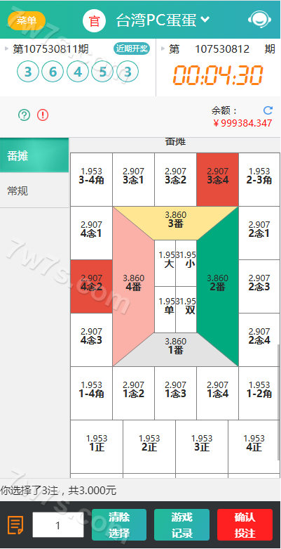 九州国际可运营级彩票平台系统 商品图片 21
