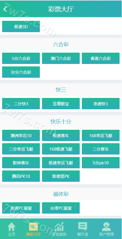 九州国际可运营级彩票平台系统 商品图片 3