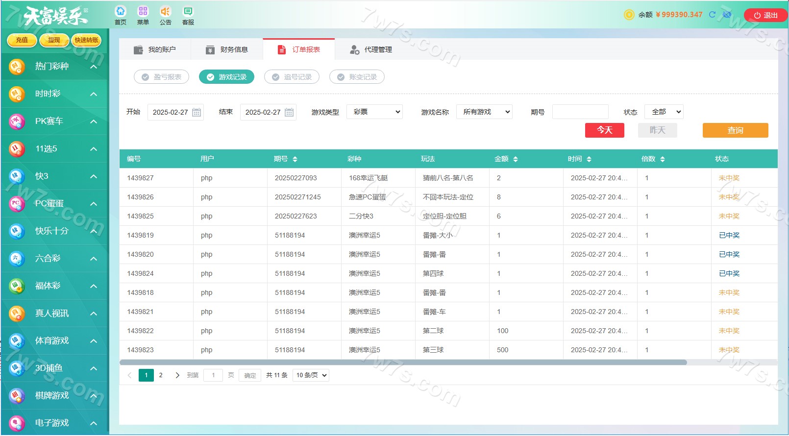 九州国际可运营级彩票平台系统 商品图片 39