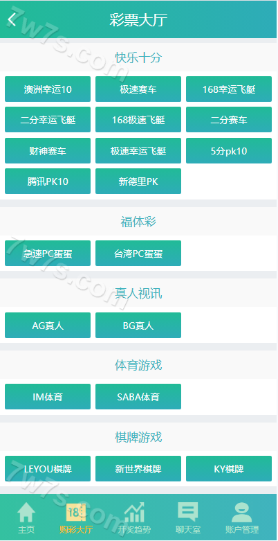 九州国际可运营级彩票平台系统 商品图片 4
