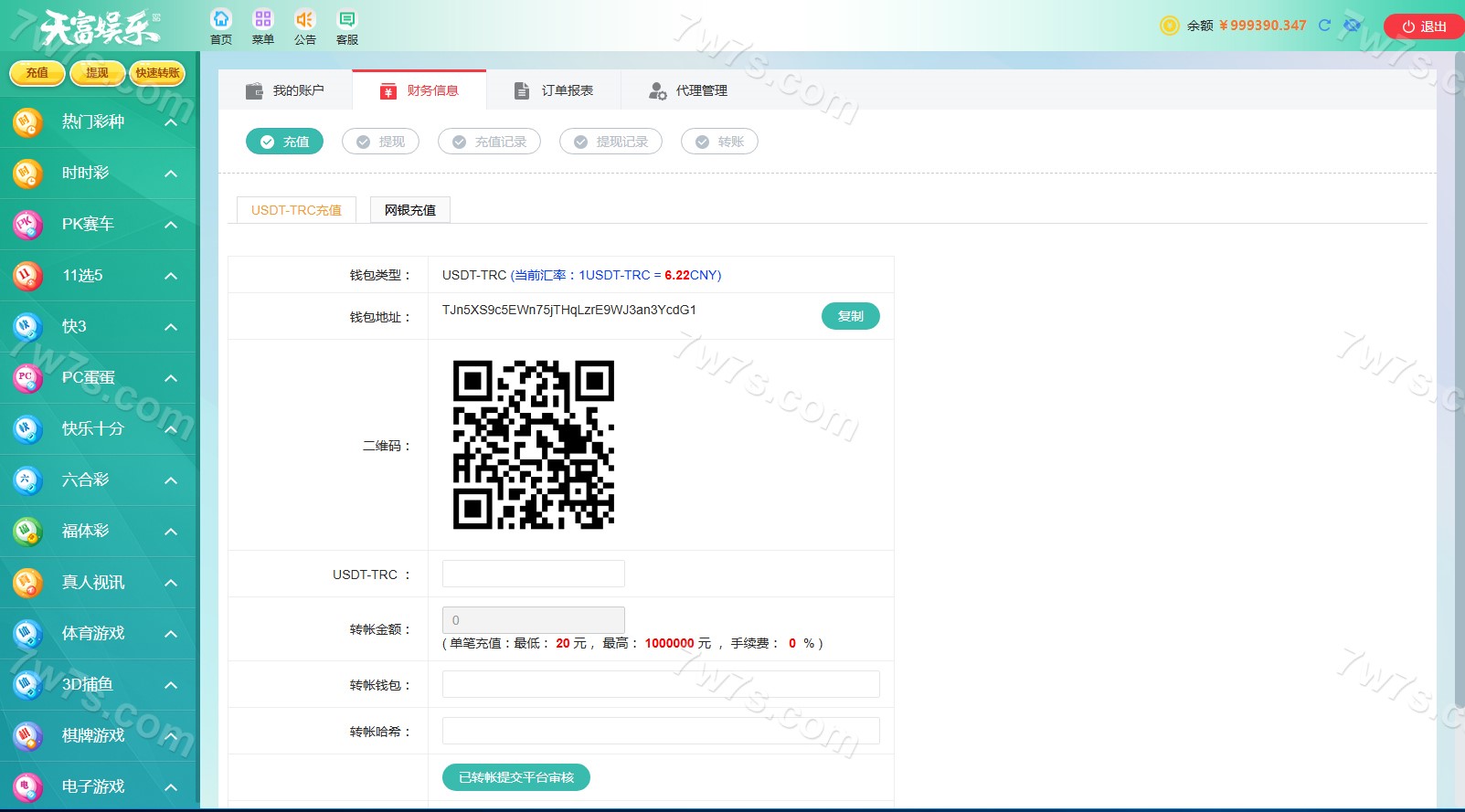 九州国际可运营级彩票平台系统 商品图片 40