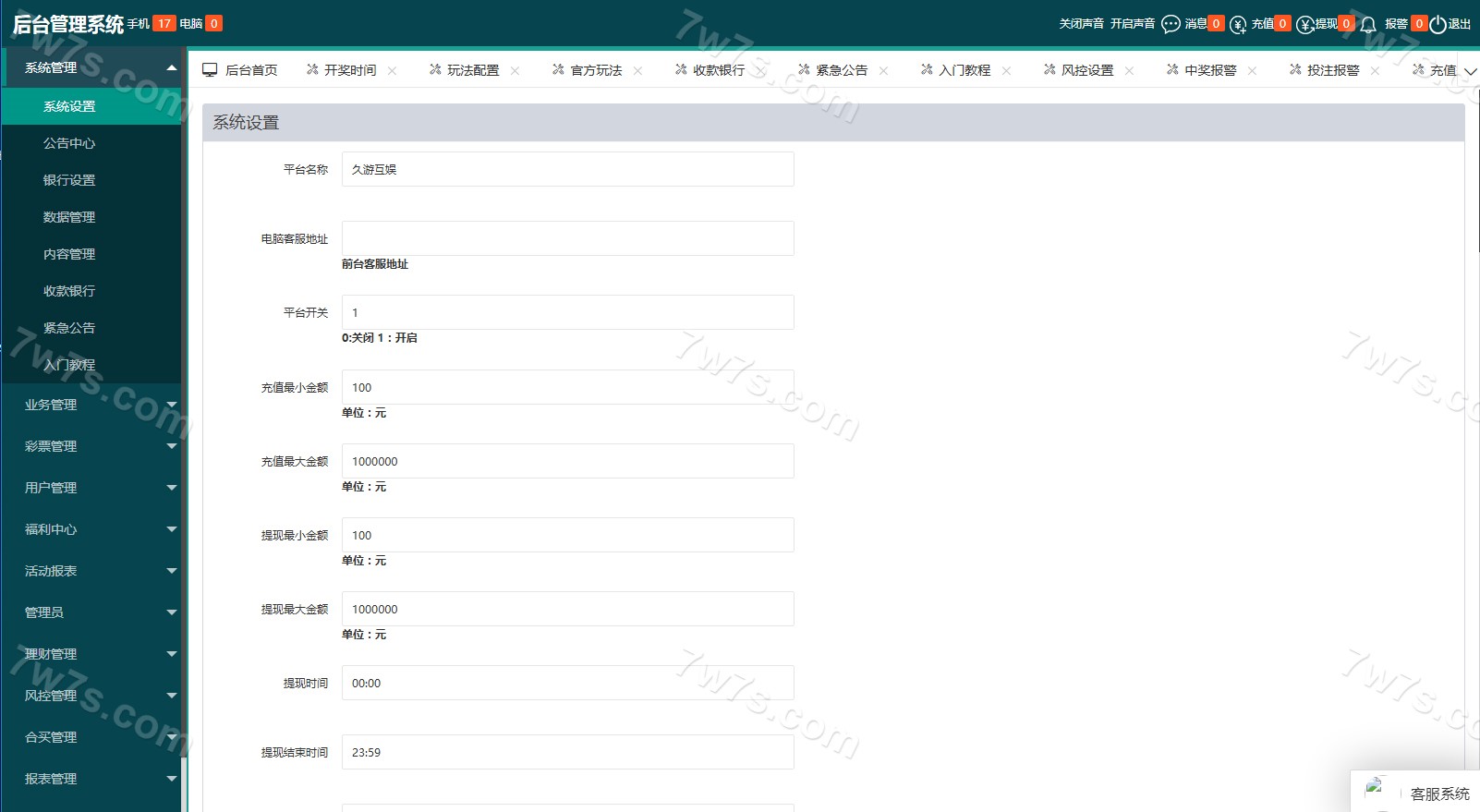 九州国际可运营级彩票平台系统 商品图片 41