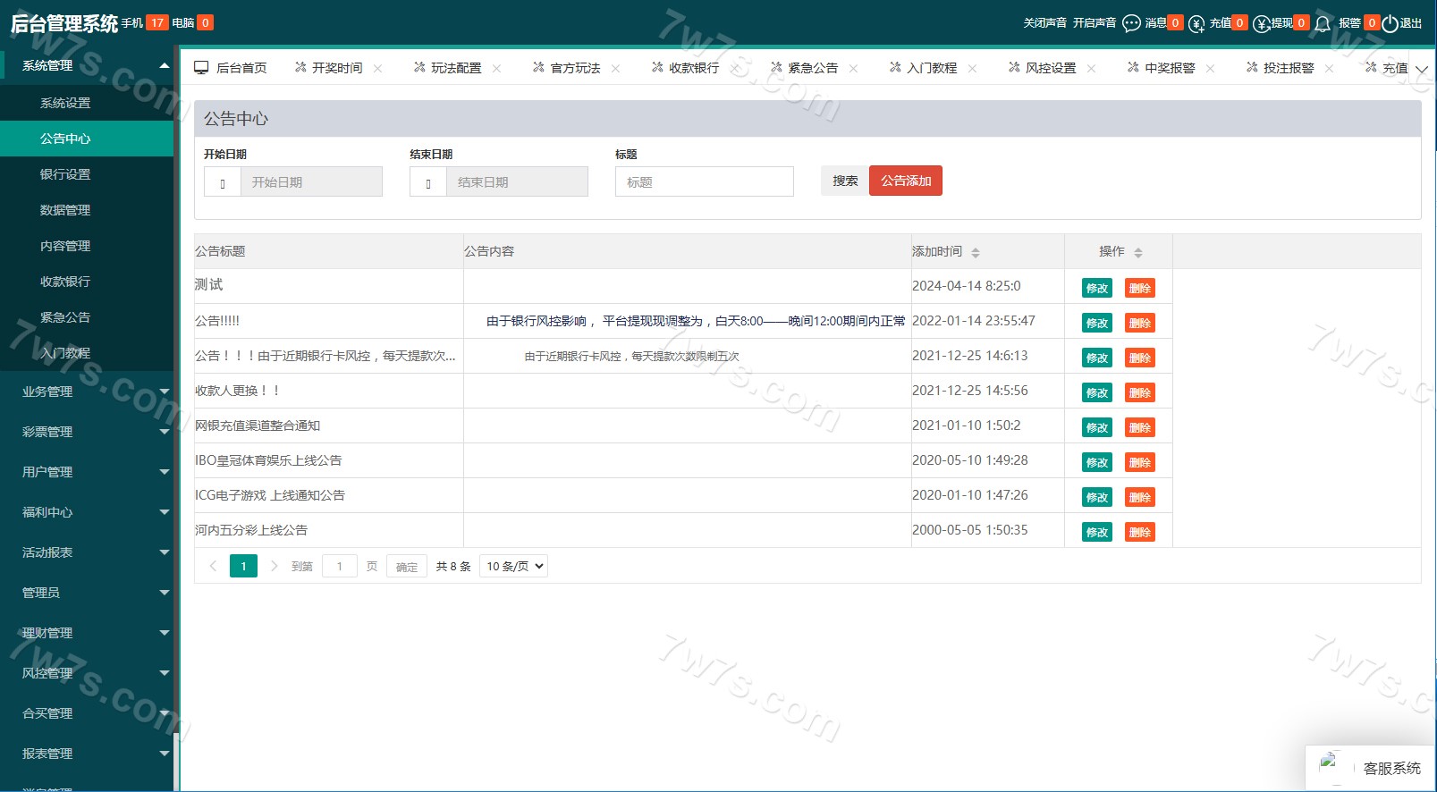 九州国际可运营级彩票平台系统 商品图片 42